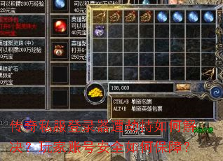 ����˽����¼����ٳ���ν��������˺Ű�ȫ��α��ϣ�