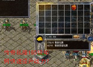 传奇私服185级如何快速提升战力? 传奇私服185级如何快速提升战力?