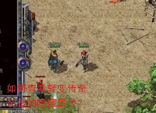 ��β鿴��䴫��װ�����������ԣ�