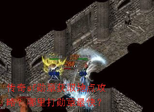 ����sfѫ�»�ȡ�ص㹥�ԣ������ѫ����죿
