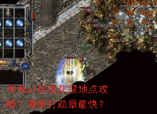 ����sfѫ�»�ȡ�ص㹥�ԣ������ѫ����죿
