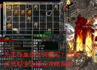 �޹�����λ�����д��������Ϸְҵѡ��ȫ���Խ���