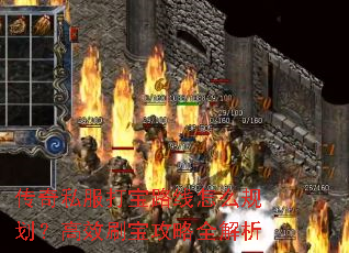 ����˽����·����ô�滮����Чˢ������ȫ����