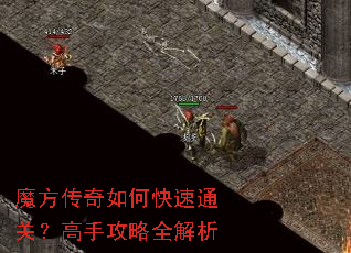 魔方传奇如何快速通关?高手攻略全解析 魔方传奇如何快速通关?高手攻略全解析