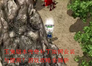 ���ð汾���油����ΰ�װ��ʹ�ã���Ϸ����ȫ����