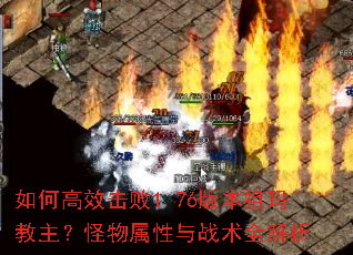 ��θ�Ч����1.76�汾�������������������ս��ȫ����
