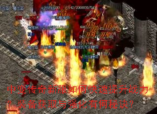 �б䴫���·���ο�������ս����װ����ȡ��ǿ���к��ؾ���