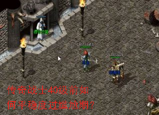 ����սʿ40��ǰ���ƽ�ȶȹ������ڣ�