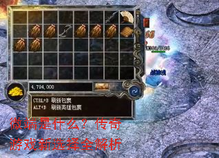 微端是什么?传奇游戏新选择全解析 微端是什么?传奇游戏新选择全解析