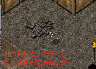 1.70�汾��ʿ����������ü����ưԴ���ս����