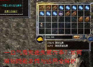 一口气看完迷失第六季?如何解锁隐藏剧情与结局全解析 一口气看完迷失第六季?如何解锁隐藏剧情与结局全解析