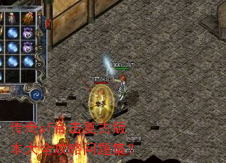传奇sf合击复古版本大全攻略问题集? 传奇sf合击复古版本大全攻略问题集?