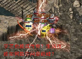 ѧ��Ҳ�ܳɴ��棿�������������ʶ��۷壿