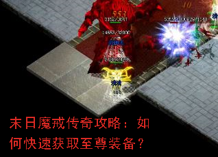 ĩ��ħ�䴫�湥�ԣ���ο��ٻ�ȡ����װ����