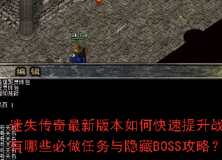 ��ʧ�������°汾��ο�������ս��������Щ��������������BOSS���ԣ�